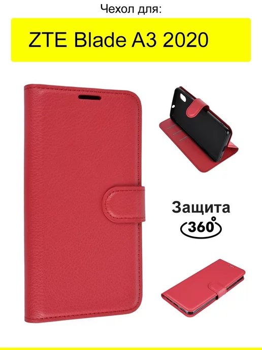 ZTE Чехол для Blade A3 2020, серия PU