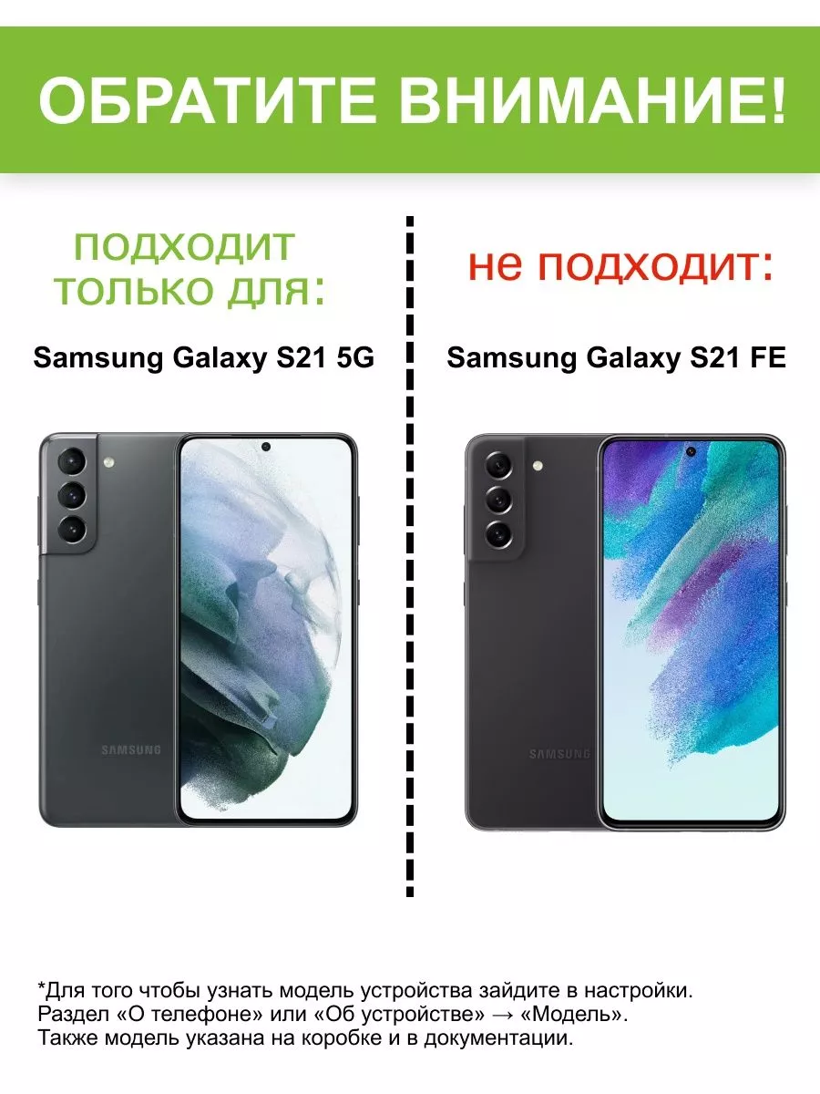 Стекло для Samsung Galaxy S21 5G, серия MK КейсБерри 28181614 купить в  интернет-магазине Wildberries