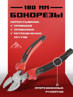 Бокорезы 180 мм Тундра 28182220 купить за 257 ₽ в интернет-магазине Wildberries