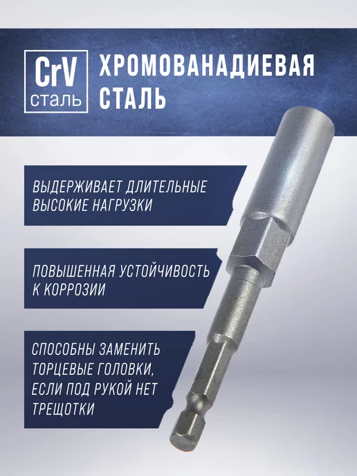 Тундра Бита для шуруповерта с торцевой головкой 10х100 мм, 10x100 мм, фото 2