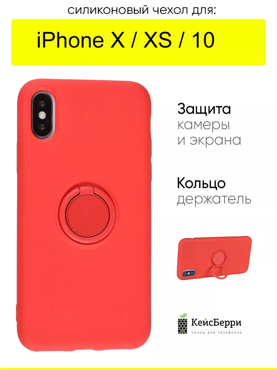 Чехол для iPhone X, XS, 10, серия Stocker КейсБерри 28183383 купить за 402  ₽ в интернет-магазине Wildberries