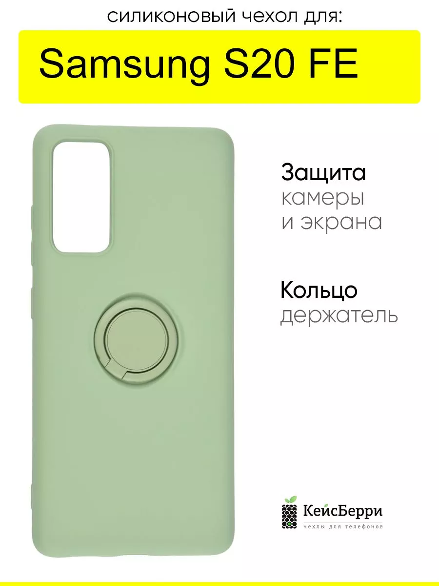 Чехол для Samsung Galaxy S20 FE, серия Stocker КейсБерри 28183384 купить за  405 ₽ в интернет-магазине Wildberries