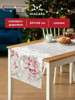 Скатерть тканевая дорожка на стол 50x145 Mia Cara 28185607 купить за 278 ₽ в интернет-магазине Wildberries