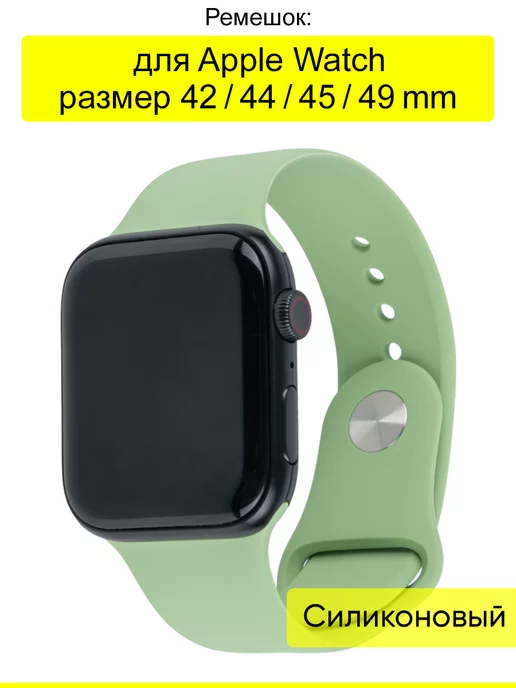 КейсБерри Ремешок для Apple Watch 42, 44, 45, Ultra, Ultra 2