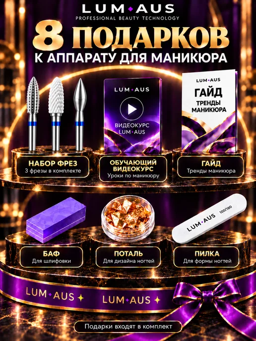 LUM AUS Аппарат для маникюра Strong 210 профессиональный, белый, фото 2