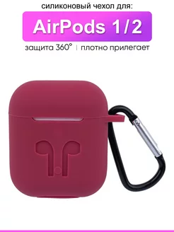 Чехол для AirPods КейсБерри 28190555 купить за 183 ₽ в интернет-магазине Wildberries