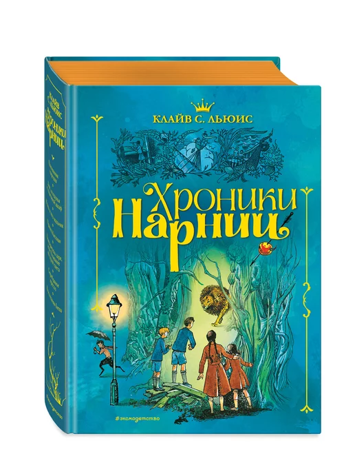 Эксмо Хроники Нарнии (иллюстратор Паулина Бэйнс) (синяя)