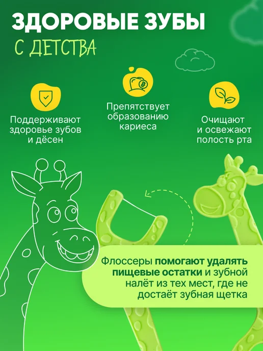 ON WHITE Зубная нить флоссеры для малышей, белый, фото 2