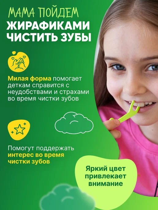 ON WHITE Зубная нить флоссеры для малышей, белый, фото 3