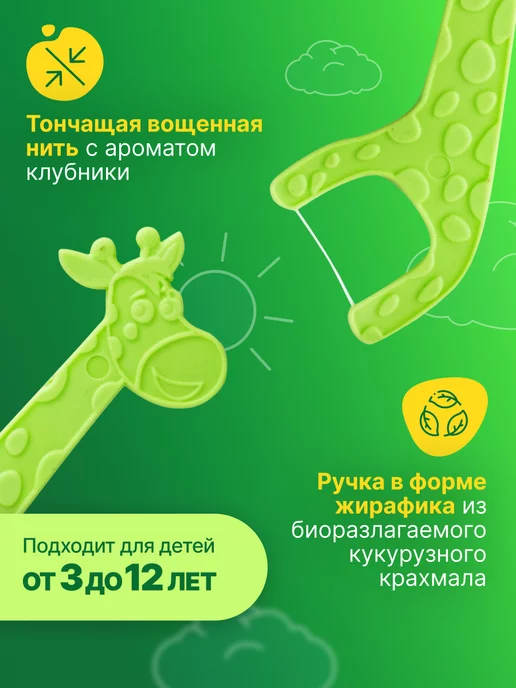 ON WHITE Зубная нить флоссеры для малышей, белый, фото 5