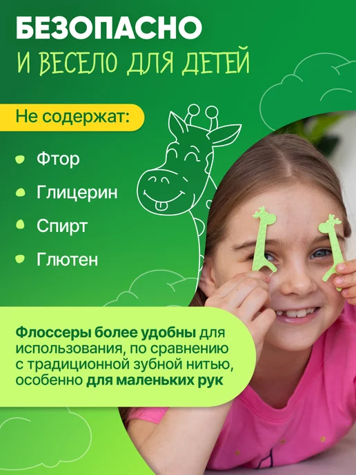 ON WHITE Зубная нить флоссеры для малышей, белый, фото 6