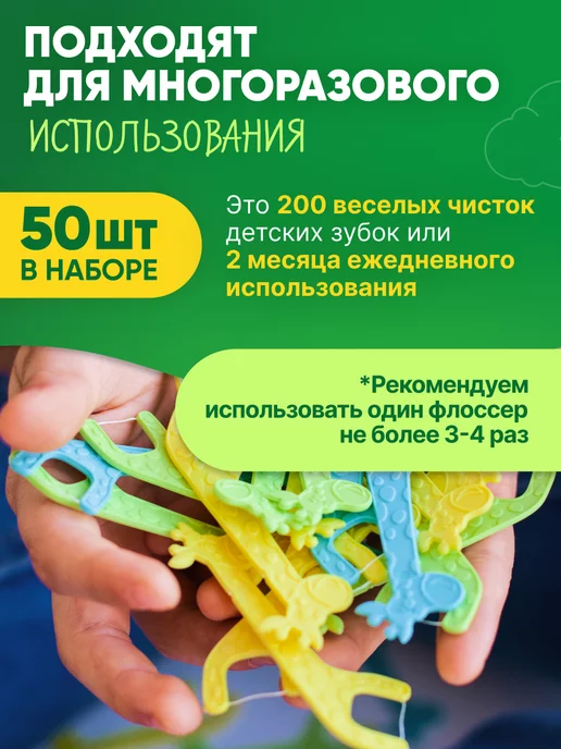 ON WHITE Зубная нить флоссеры для малышей, белый, фото 7