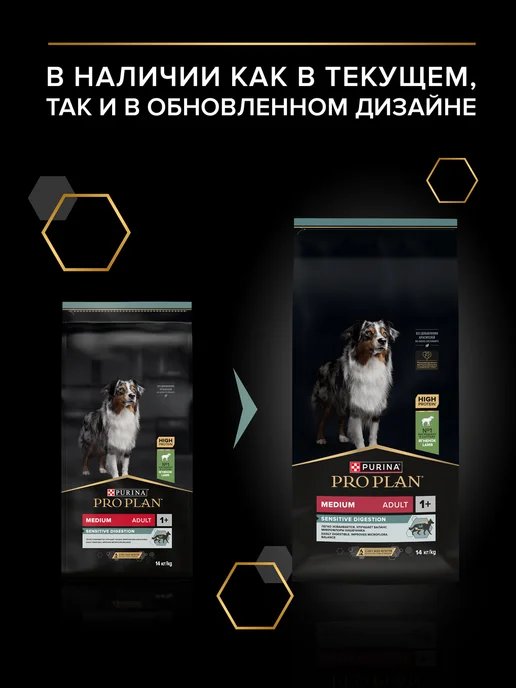 Сухой корм PRO PLAN для собак, взрослые, средние, ягненок, 14 кг, фото 2