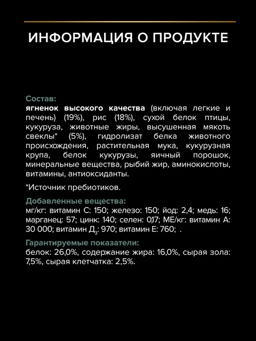 Сухой корм PRO PLAN для собак, взрослые, средние, ягненок, 14 кг, фото 6