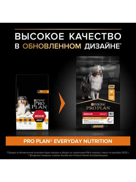 Сухой корм PRO PLAN для собак, взрослые, средние, курица, 3 кг, фото 4