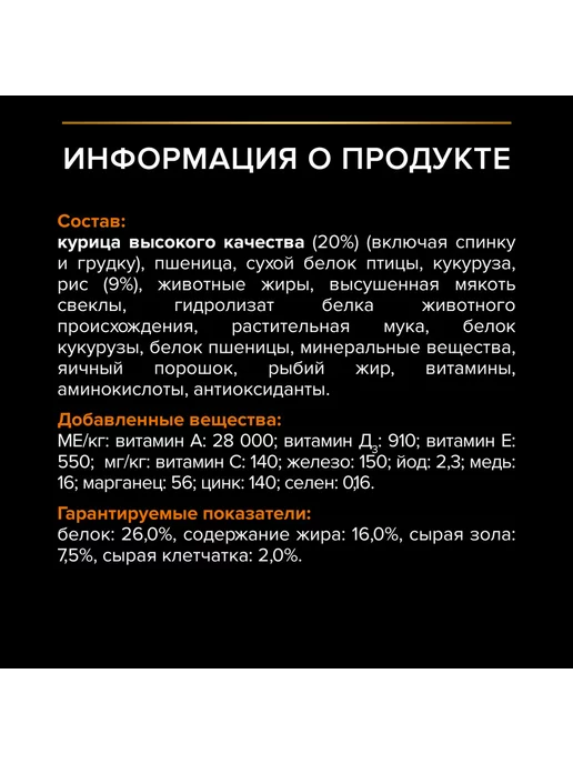 Сухой корм PRO PLAN для собак, взрослые, средние, курица, 3 кг, фото 7