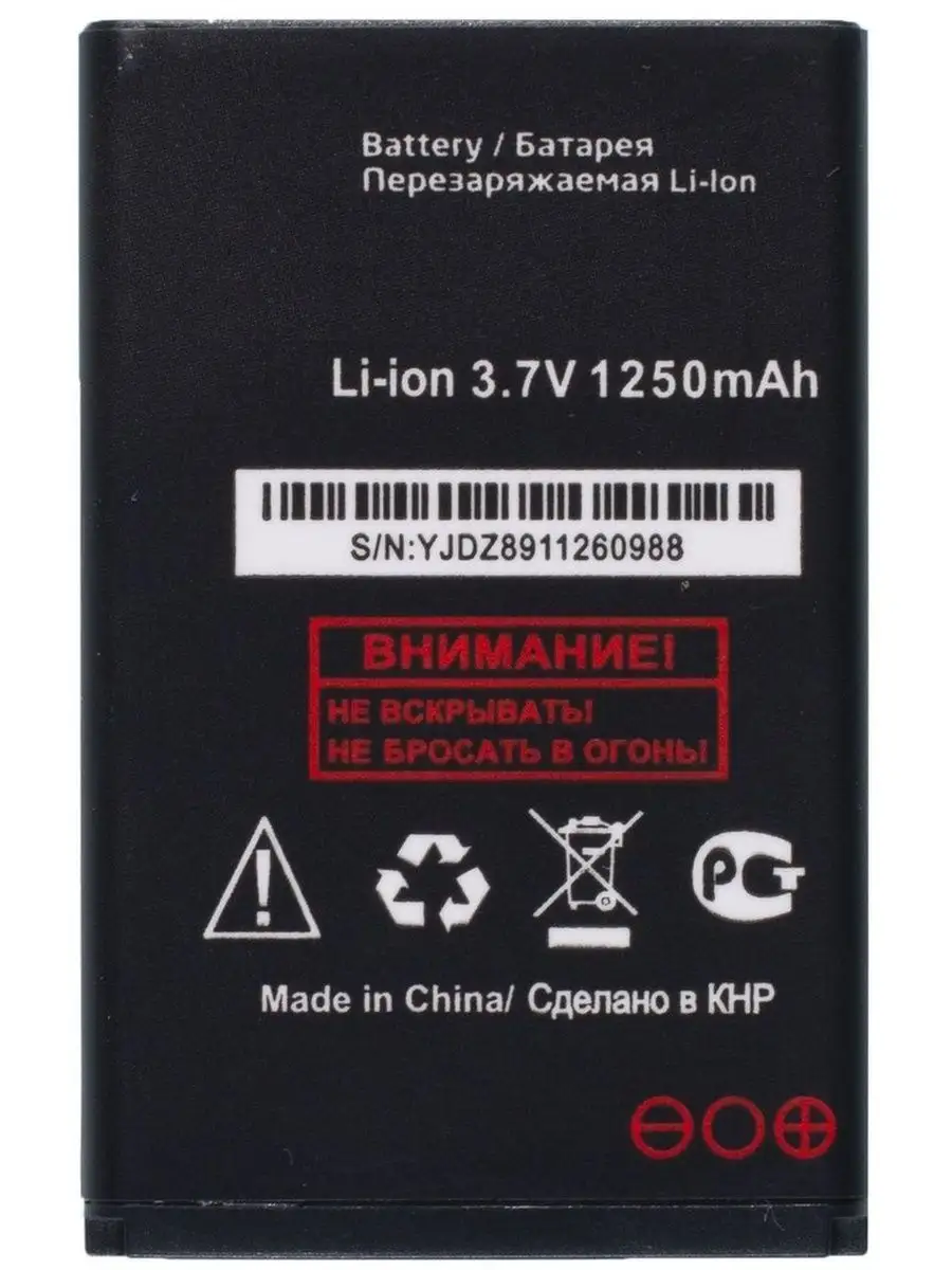 Аккумулятор BL-4C, BL9205 для Nokia 6300, Fly Ezzy 7, TEXET Chip 28198339  купить в интернет-магазине Wildberries