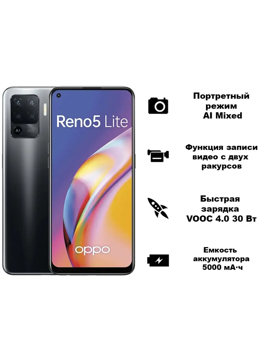 OPPO Смартфон Reno 5 lite 128Gb OPPO 28199068 купить в интернет-магазине  Wildberries