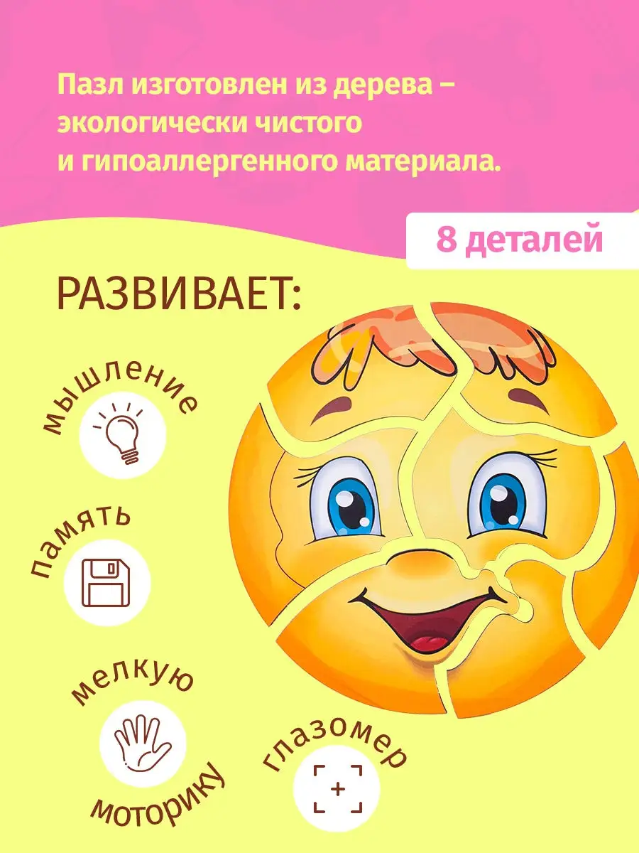 Развивающие игры для детей 3-7 лет / Деревянные игрушки / Игрушки из дерева  / Пазлы / Колобок Вудлы 28202113 купить в интернет-магазине Wildberries