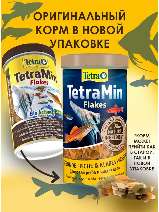 TETRA TetraMin Flakes 500 мл корм для рыбок ( хлопья ), 500 мл, фото 4