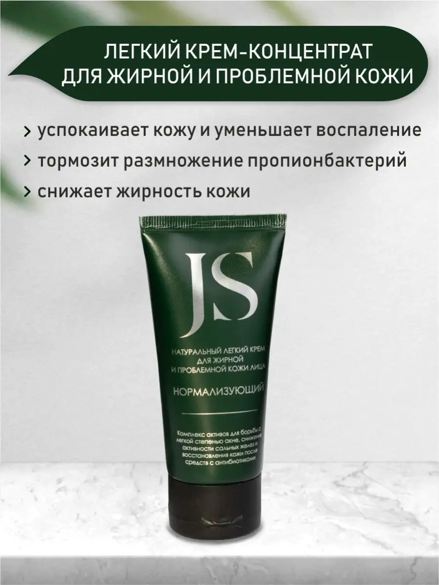 Уход за жирной и проблемной кожей - купить косметику Beauty Formula, цены