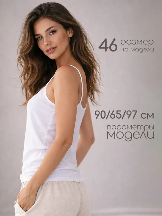 ТМ КАНТРИ Майка бельевая на бретельках под пиджак хлопок, белый, фото 2