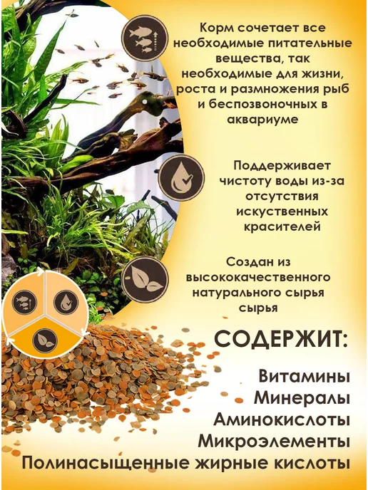 TETRA TetraMin Crisps корм для рыб аквариумных 500 мл, 500 мл, фото 3