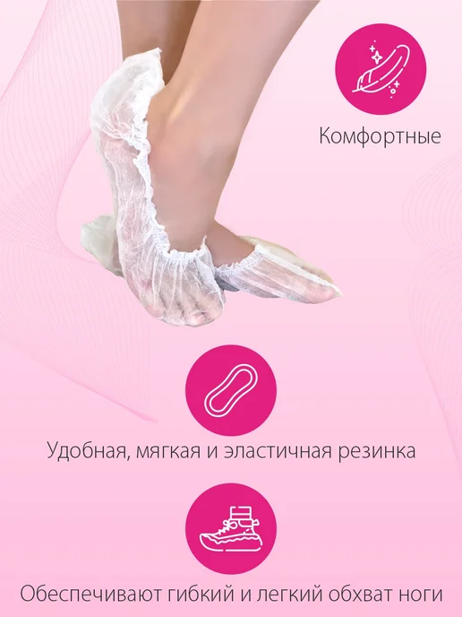 Амарант Носки одноразовые, белый, фото 3