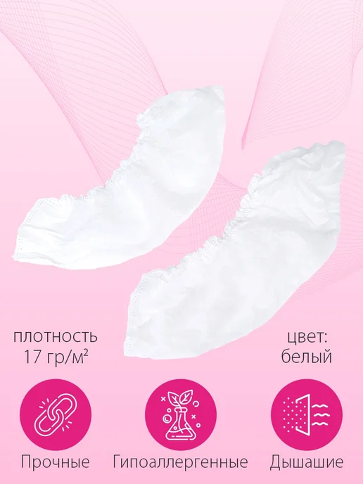 Амарант Носки одноразовые, белый, фото 4