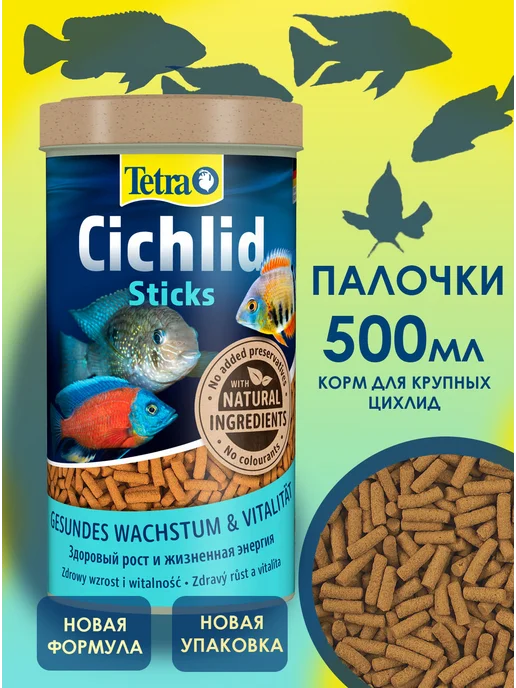 Tetra Cichlid Sticks корм для рыб аквариумных 500 мл