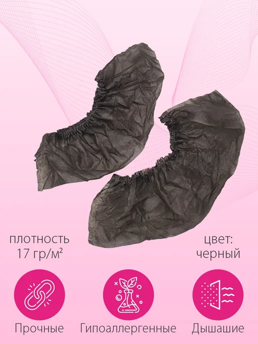Амарант Носки одноразовые, черный, фото 4
