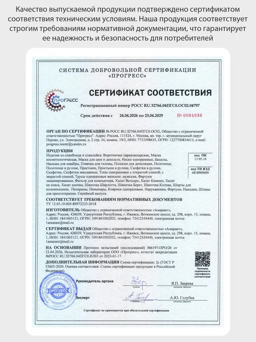 Амарант Носки одноразовые, черный, фото 8