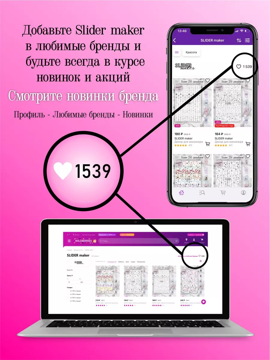 Наклейки для ногтей слайдеры для дизайна надписи на русском SLIDER maker  28216755 купить за 220 ₽ в интернет-магазине Wildberries