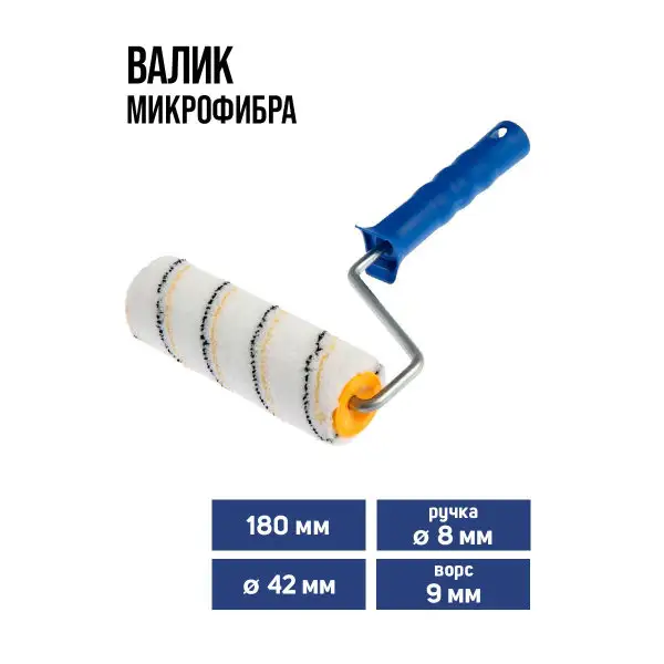 Валик для краски малярный