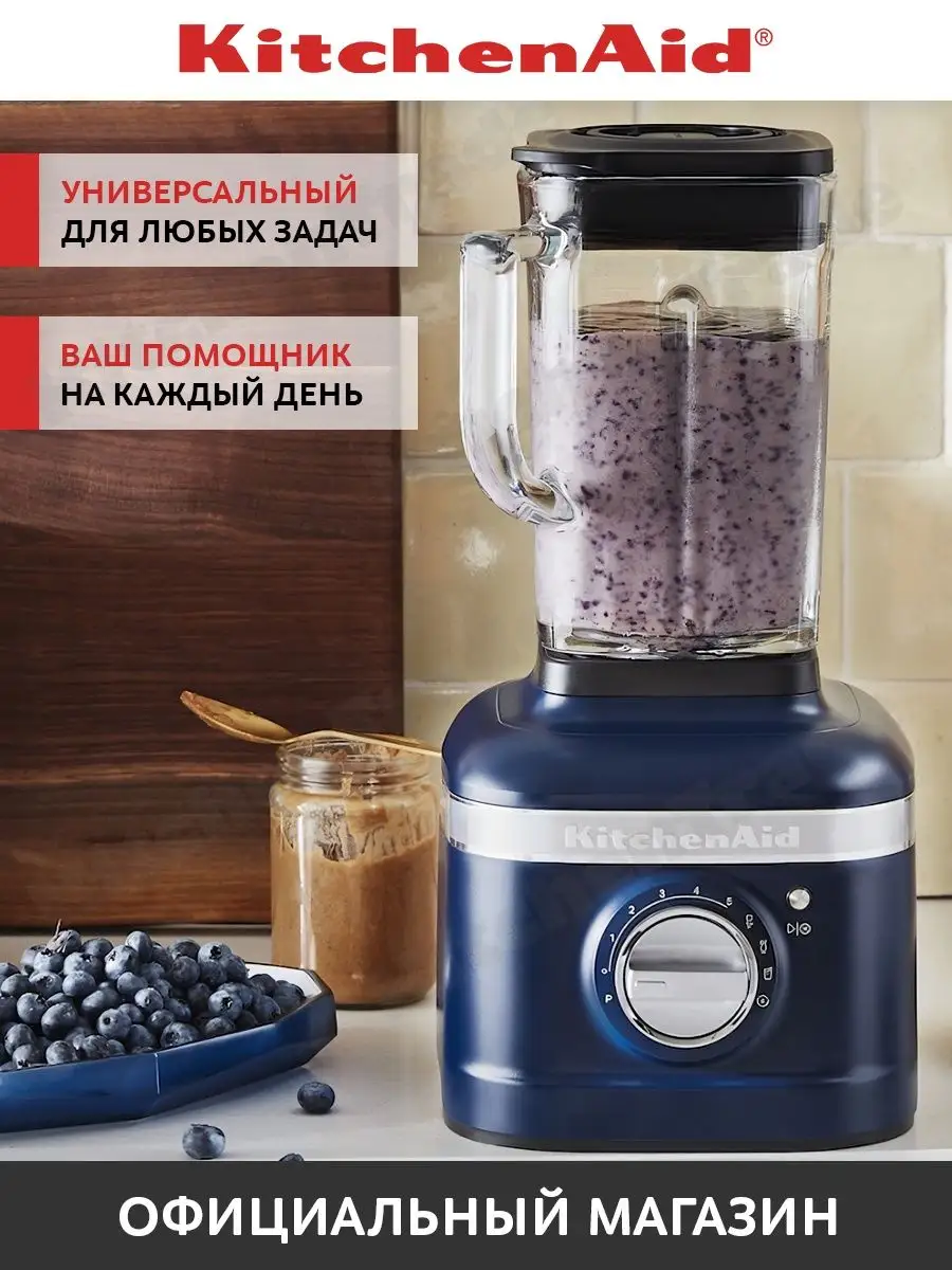 Блендер ARTISAN K400, чернильный синий, 5KSB4026EIB KitchenAid 28221067  купить в интернет-магазине Wildberries