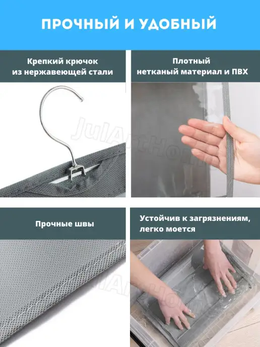 JulArtHome Органайзер для хранения сумок и вещей, черный, фото 13