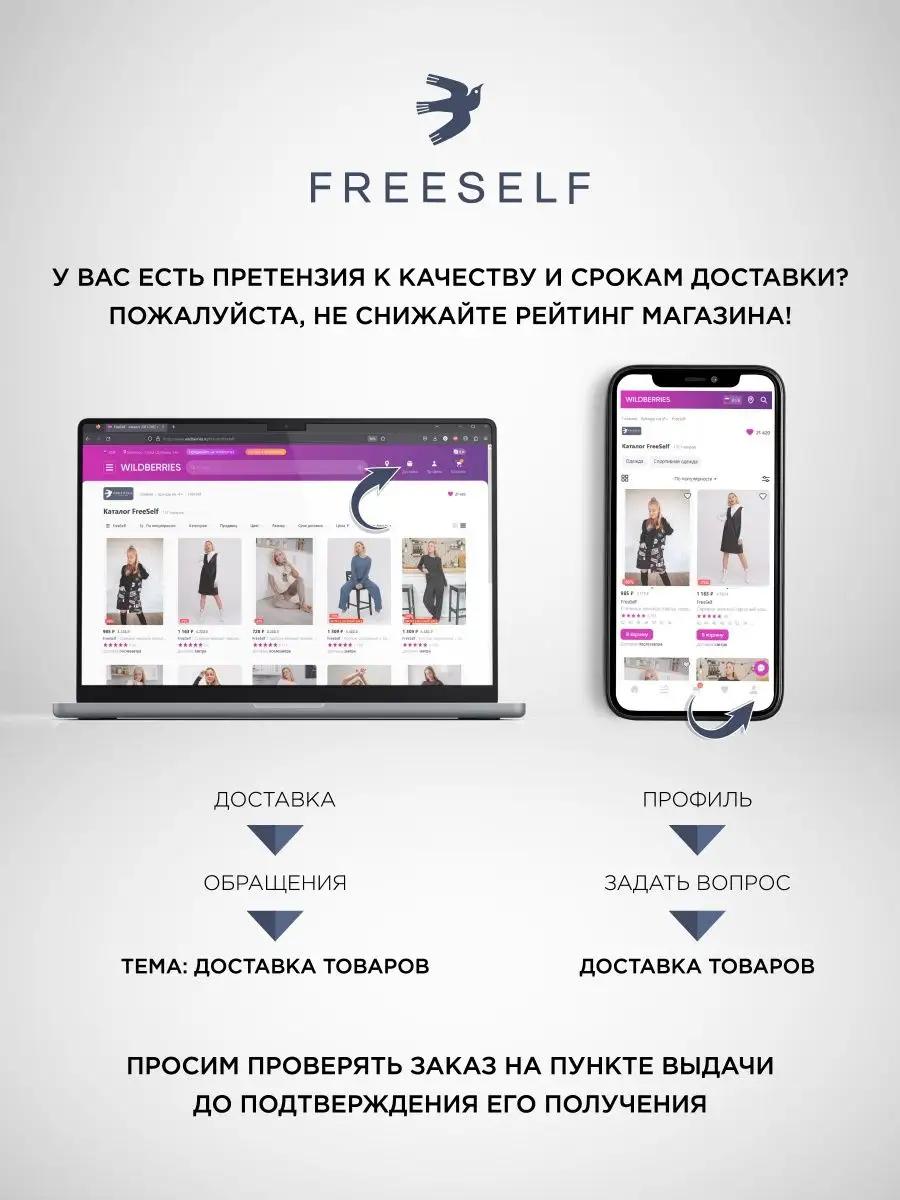 Модная пижама женская футболка и брюки FreeSelf 28221698 купить за 600 ₽ в  интернет-магазине Wildberries