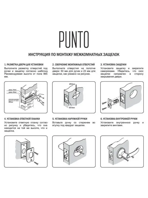 Punto Ручка дверная межкомнатная с защелкой и фиксатором, желтый, фото 4
