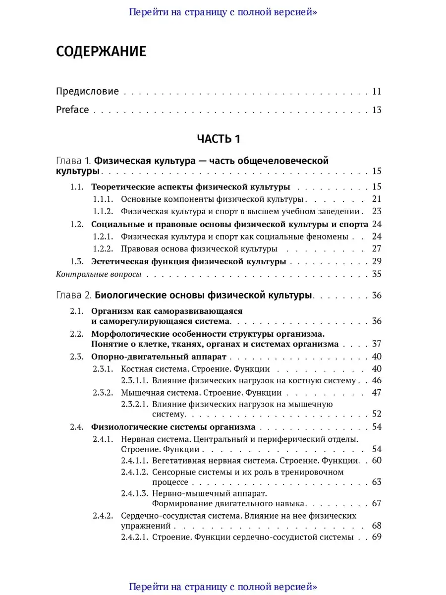 Физическая культура студента Советский спорт 28225881 купить за 518 ₽ в  интернет-магазине Wildberries