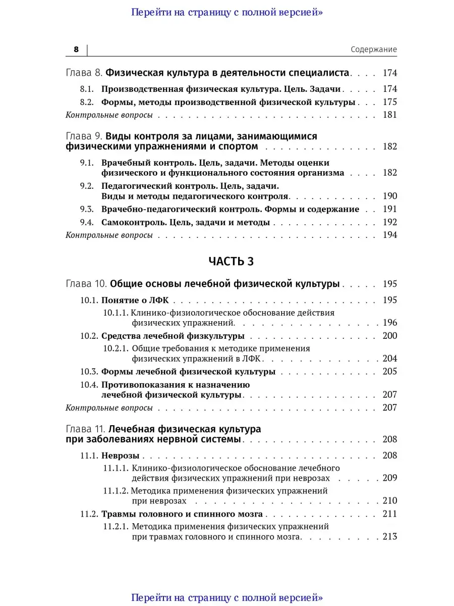 Физическая культура студента Советский спорт 28225881 купить за 518 ₽ в  интернет-магазине Wildberries