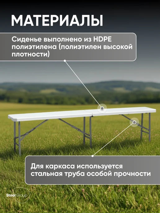 STOOL GROUP Пластиковая скамья Кейт для дачи и садового отдыха, белый, фото 2