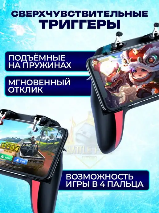 Battle Fire Store Геймпад для телефона с кулером и аккумулятором 5000 mAh, 5000 мАч, фото 5