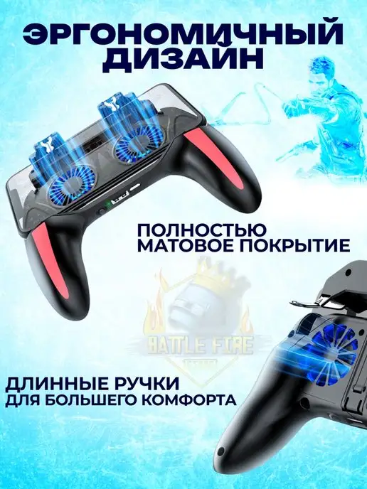 Battle Fire Store Геймпад для телефона с кулером и аккумулятором 5000 mAh, 5000 мАч, фото 6