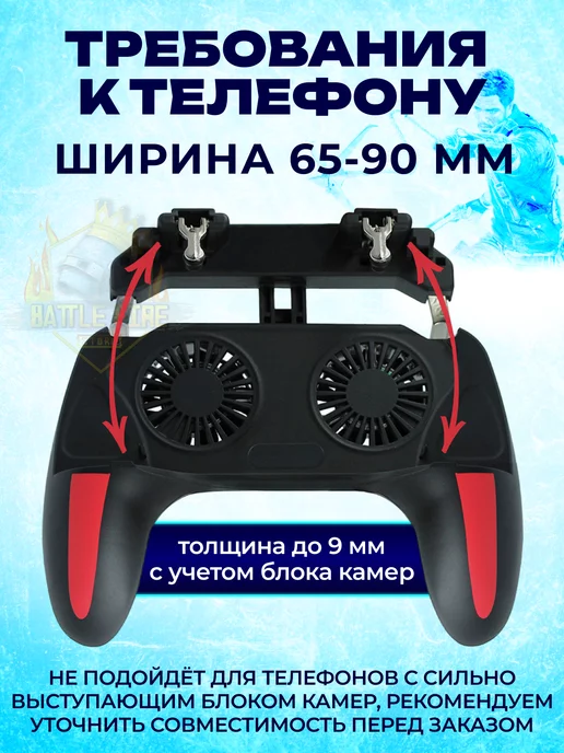 Battle Fire Store Геймпад для телефона с кулером и аккумулятором 5000 mAh, 5000 мАч, фото 7