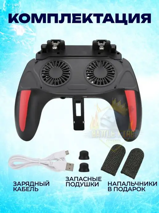 Battle Fire Store Геймпад для телефона с кулером и аккумулятором 5000 mAh, 5000 мАч, фото 8