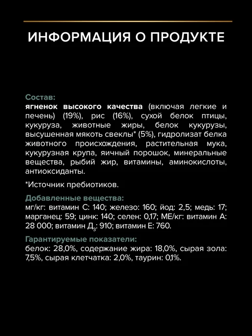 Сухой корм PRO PLAN для собак, взрослые, крупные, ягненок, 14 кг, фото 5