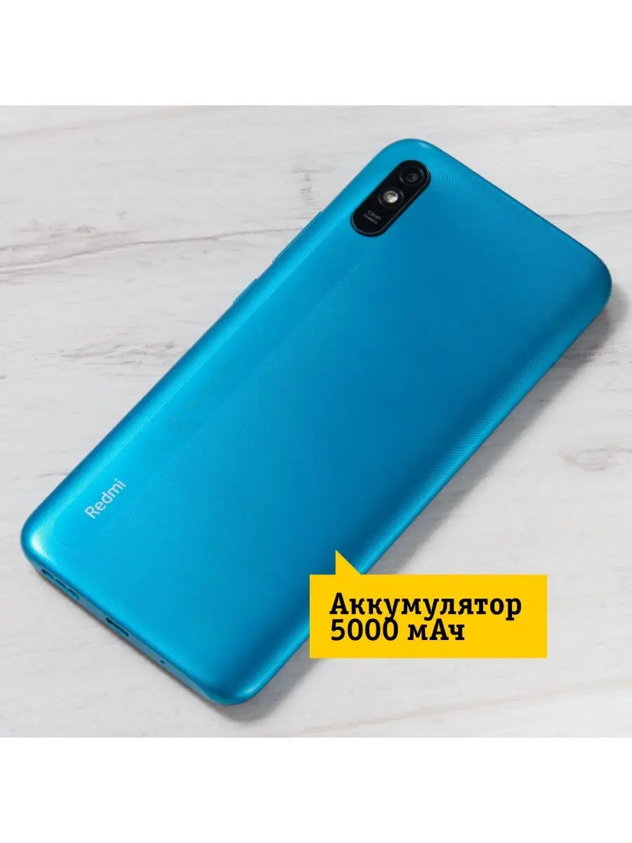 Смартфон Xiaomi Redmi 9A 2/32 Гб Xiaomi 28235869 купить в интернет-магазине  Wildberries