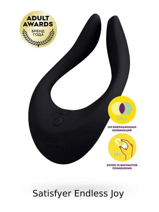satisfyer Многофункциональный стимулятор для пар Endless Joy, черный