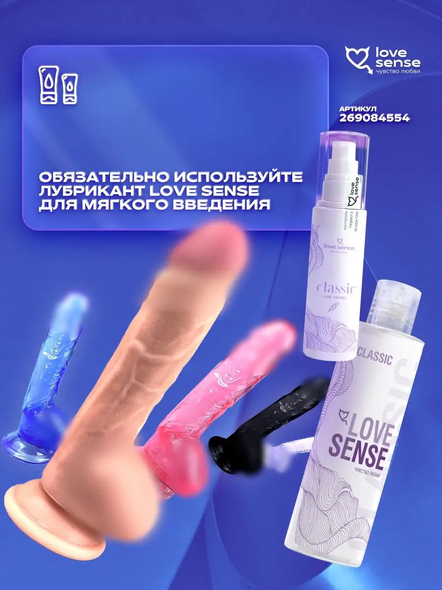 Дилдо резиновый член Love Sense 28236575 купить за 8 400 ₽ в  интернет-магазине Wildberries