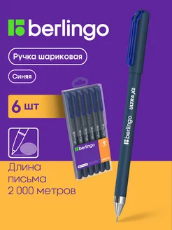 Ручки шариковые Ultra X2, 6 штук Berlingo 28236758 купить за 328 ₽ в интернет-магазине Wildberries